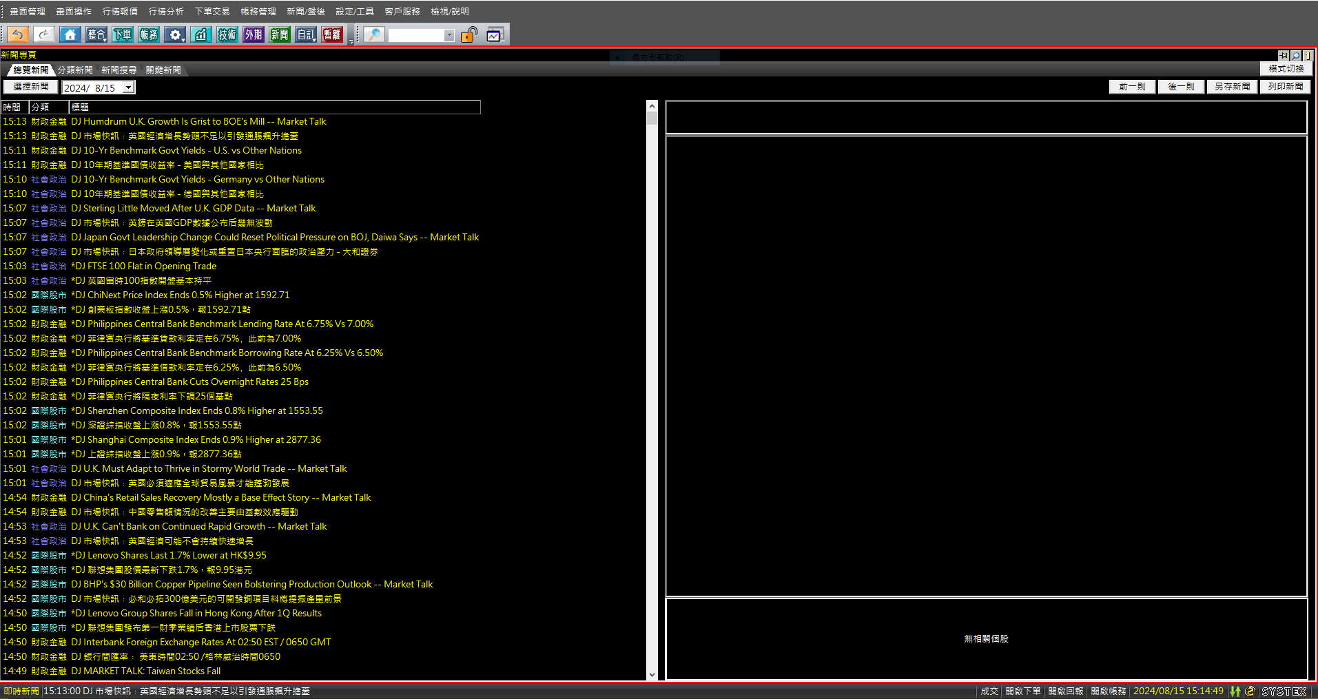 永豐期貨#下單軟體#期貨開戶#手機APP下單#電腦下單
