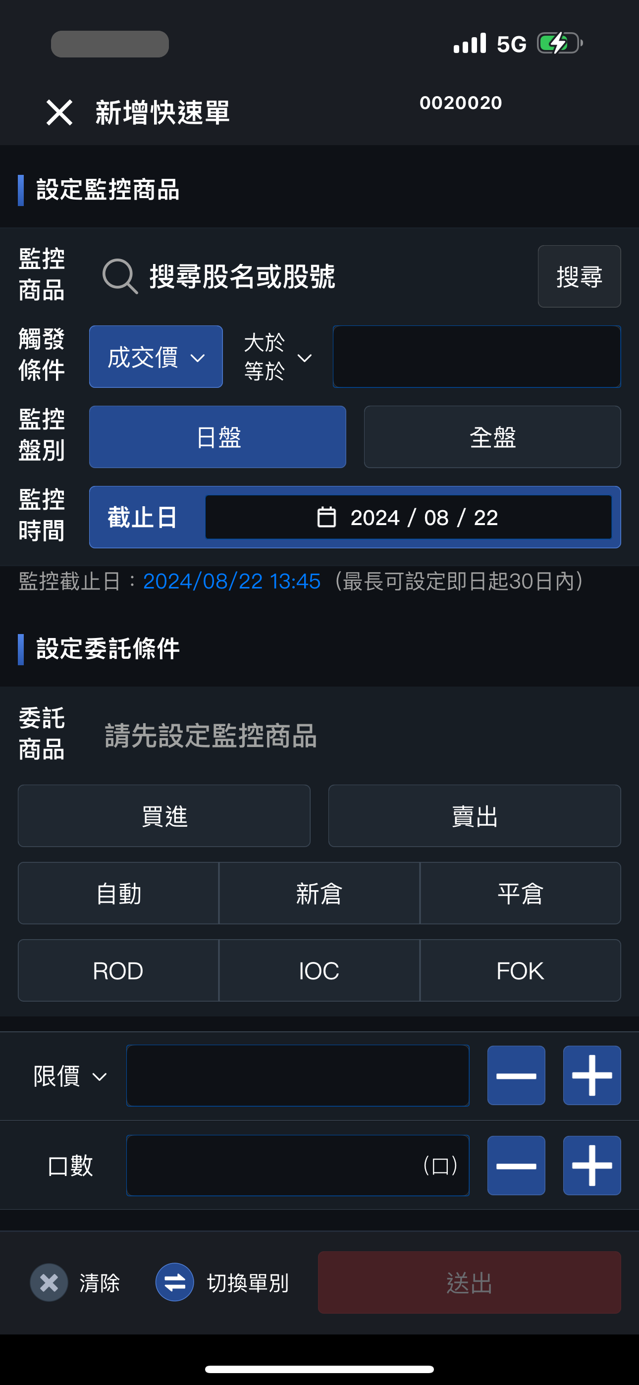 永豐期貨#下單軟體#期貨開戶#手機APP下單#電腦下單