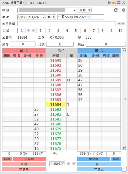 永豐期貨#下單軟體#期貨開戶#手機APP下單#電腦下單